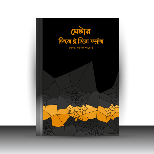 মেটার জিরো টু হিরো ফর্মুলা